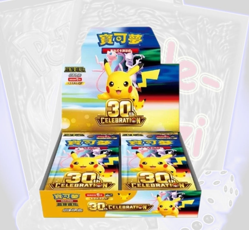 Pokémon 30th Anniversary Booster Display Simplified Chinese (20 Booster) (CHI) 30C